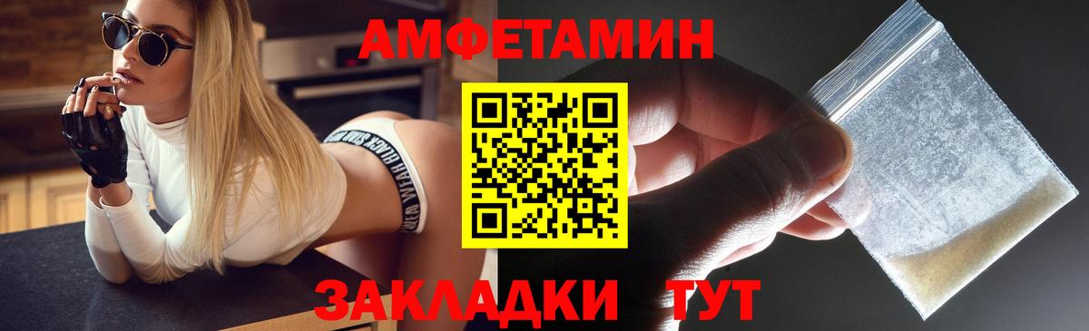 Амфетамин Premium  Вход с VPN  Новошахтинск 