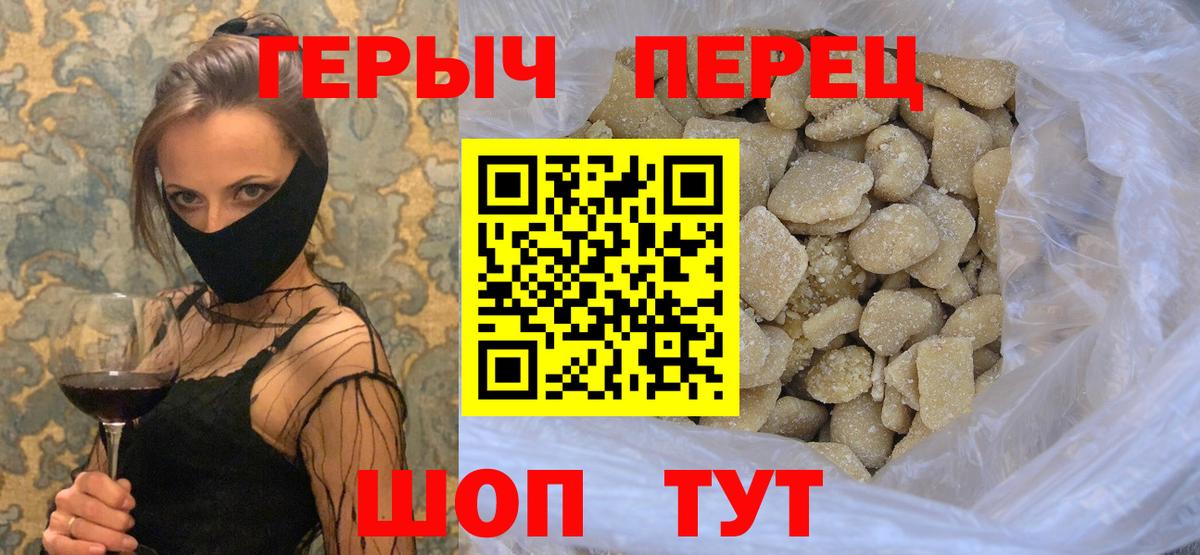 Героин VHQ Новошахтинск