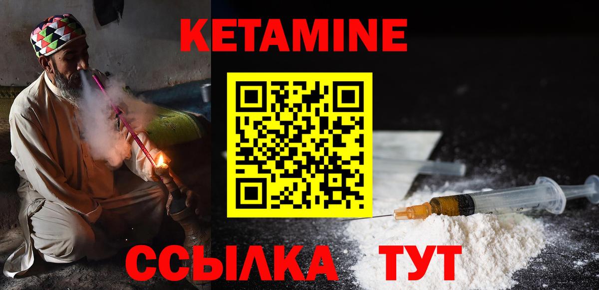 Кетамин ketamine  Вход с VPN  Новошахтинск 