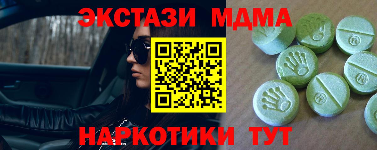 МДМА Molly  MDMA  Новошахтинск  MDMA Molly  Вход с VPN 