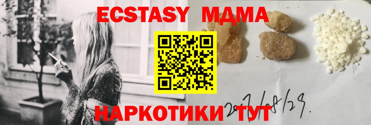 МДМА кристаллы Новошахтинск