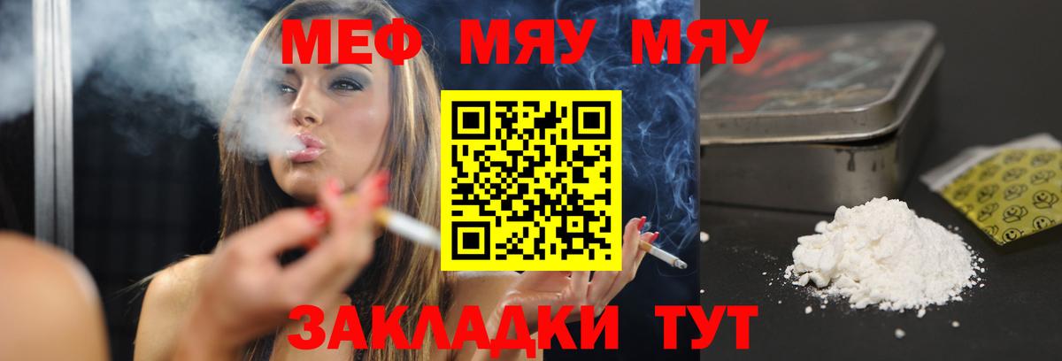 МЕФ  Меф кристаллы  Вход с VPN  Новошахтинск 