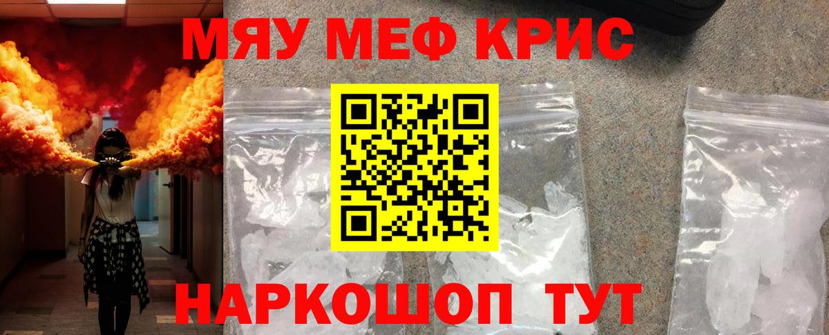 Меф мука Новошахтинск
