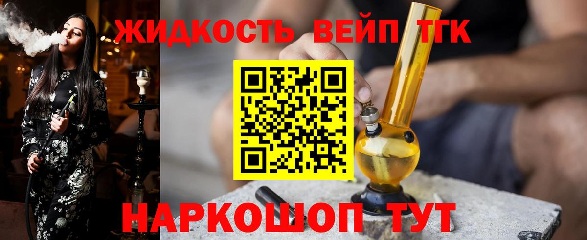 Дистиллят ТГК THC oil Новошахтинск