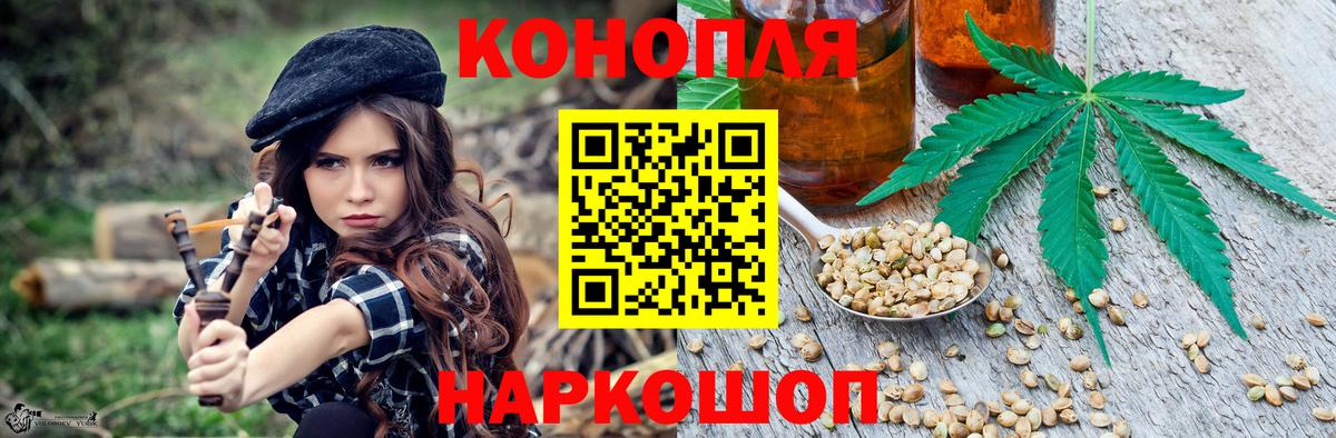 Канабис планчик  Каннабис план  Вход с VPN  Новошахтинск  Бошки Шишки тримм 